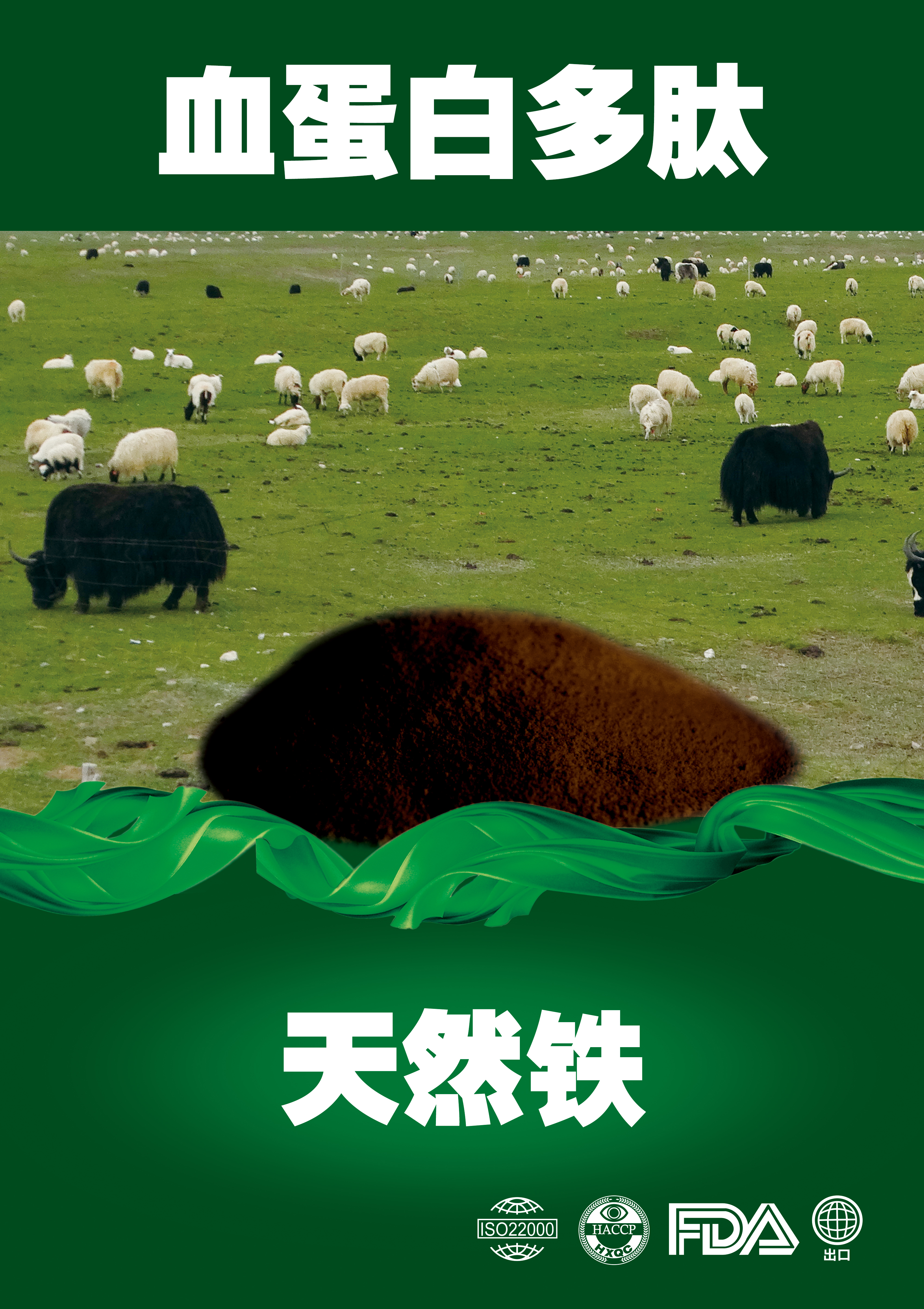 原料供應(yīng)
